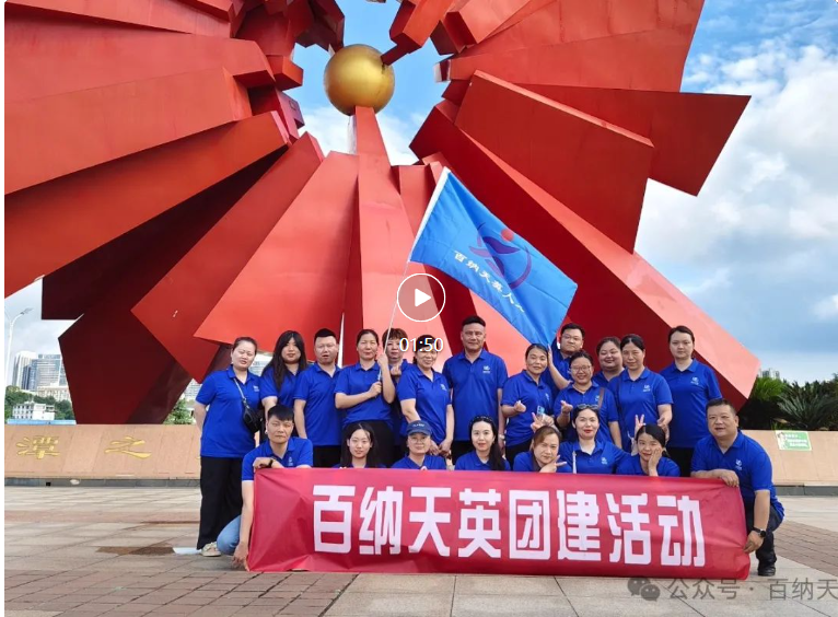 高質(zhì)量轉(zhuǎn)型發(fā)展 在新的賽道上揚(yáng)帆起航一往無(wú)前——熱烈慶祝百納天英人力資源有限公司成立7周年